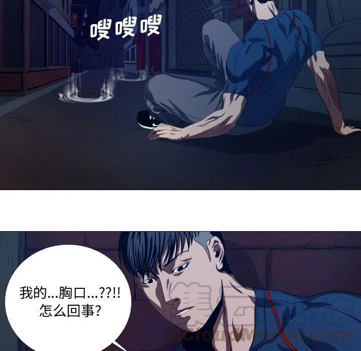 《虚拟格斗》16 第7页
