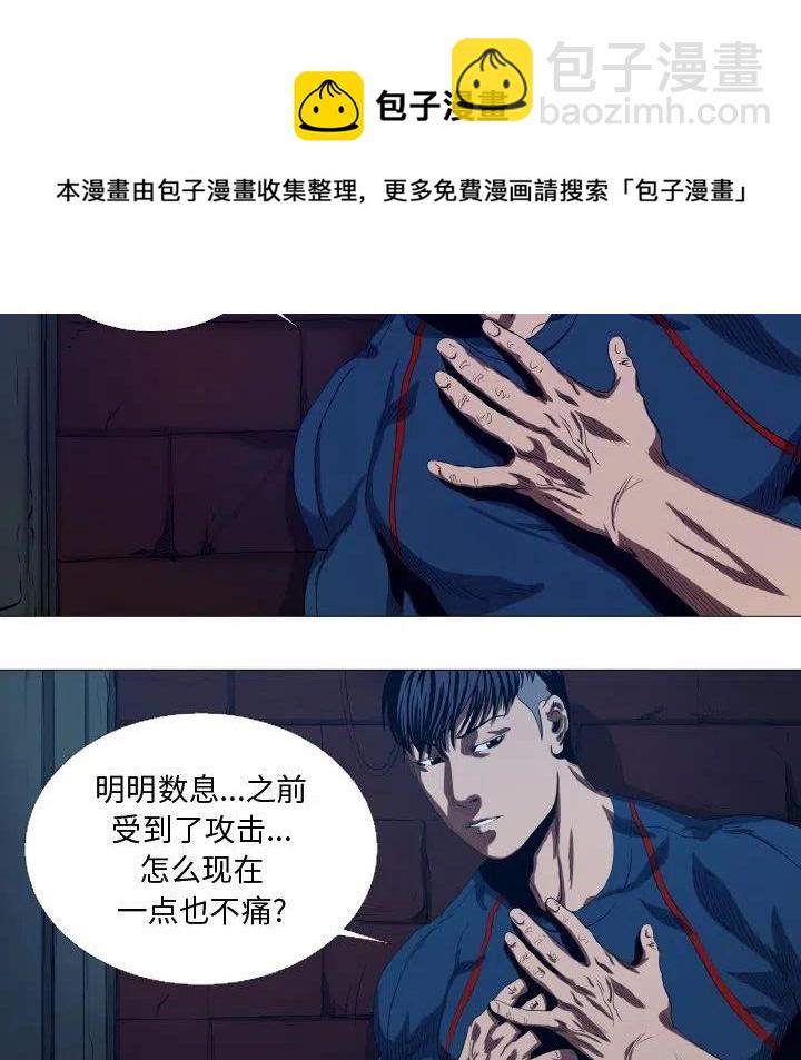 《虚拟格斗》16 第8页