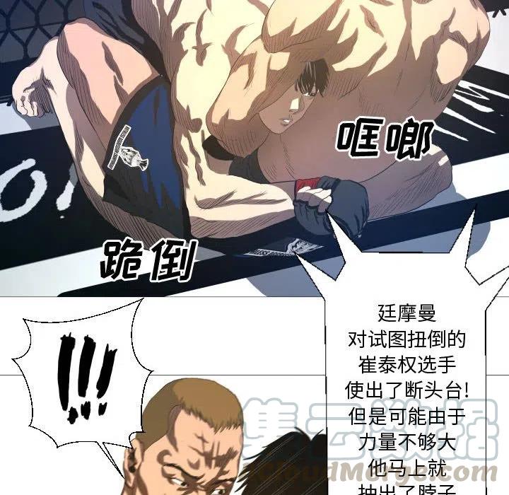 《虚拟格斗》13 第10页