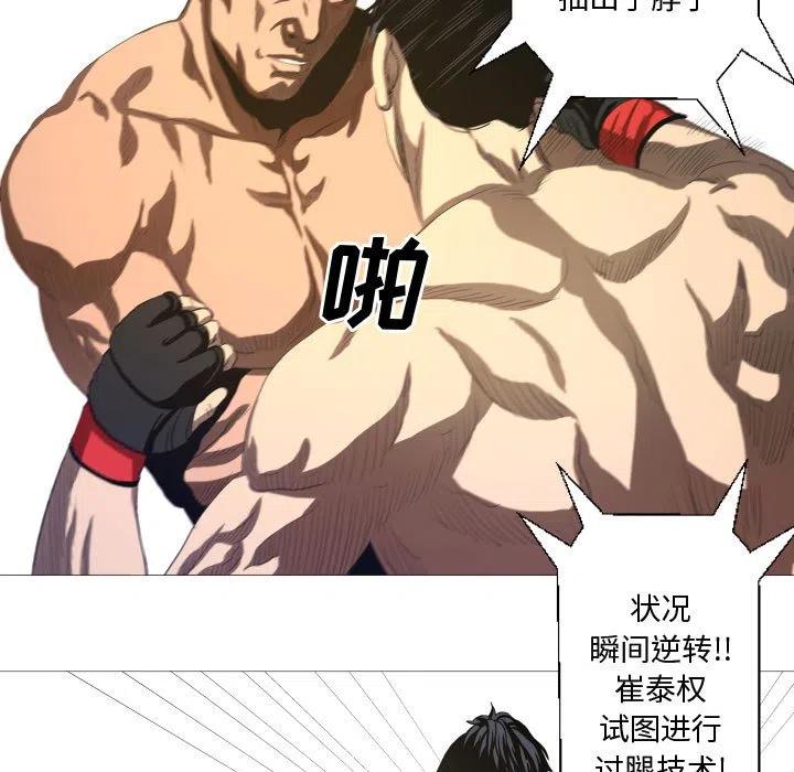 《虚拟格斗》13 第11页