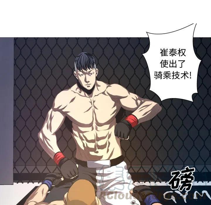 《虚拟格斗》13 第13页