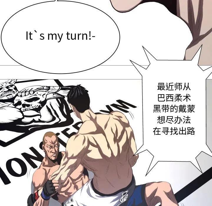 《虚拟格斗》13 第15页