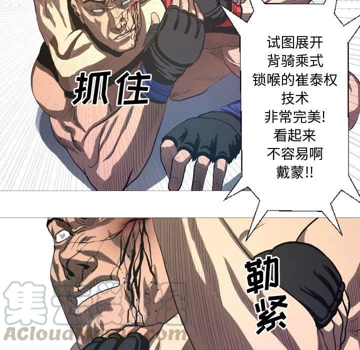 《虚拟格斗》13 第19页
