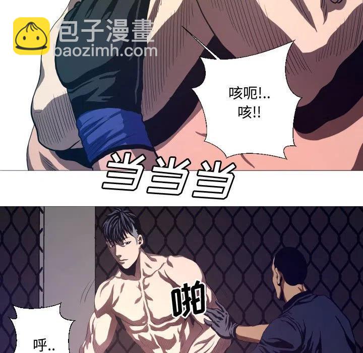 《虚拟格斗》13 第20页