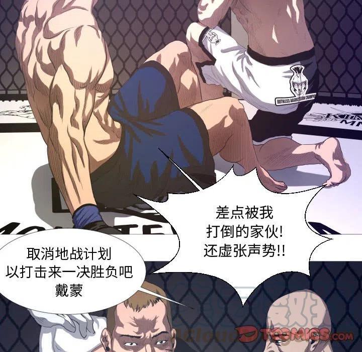 《虚拟格斗》13 第22页