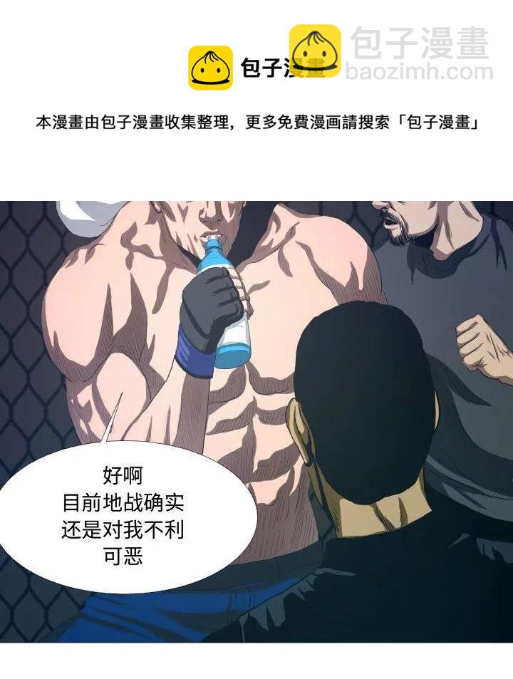 《虚拟格斗》13 第23页