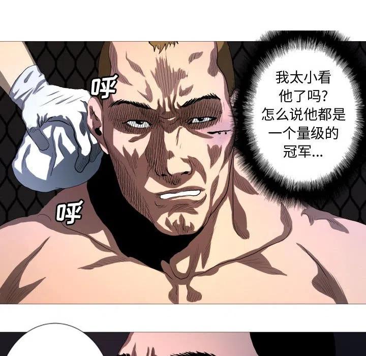 《虚拟格斗》13 第24页