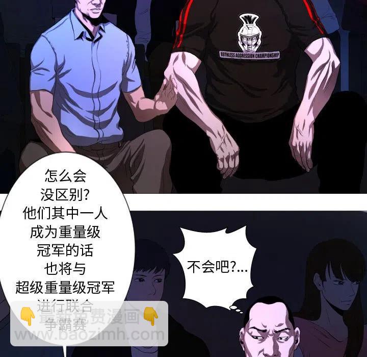 《虚拟格斗》13 第26页