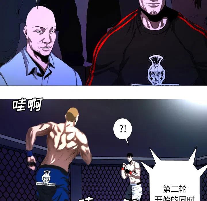 《虚拟格斗》13 第27页
