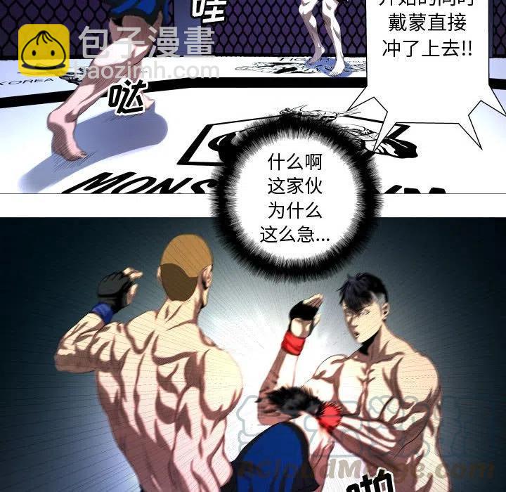 《虚拟格斗》13 第28页