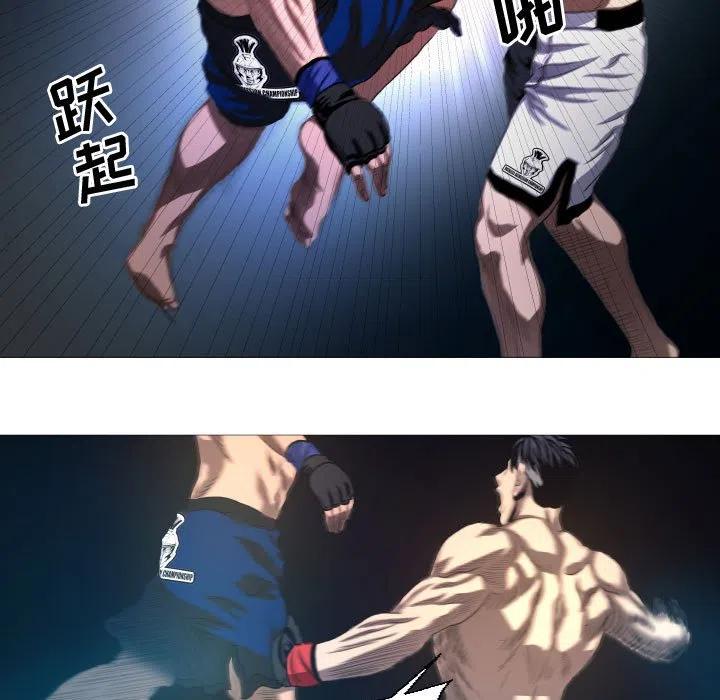 《虚拟格斗》13 第29页
