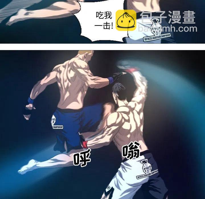 《虚拟格斗》13 第30页