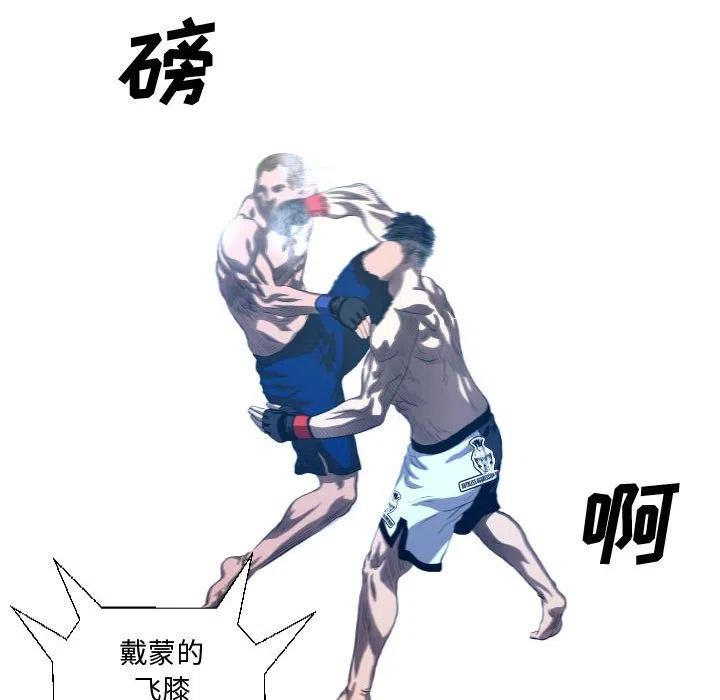 《虚拟格斗》13 第32页