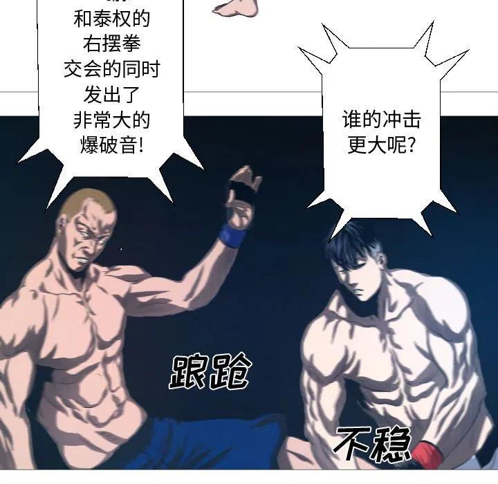 《虚拟格斗》13 第33页