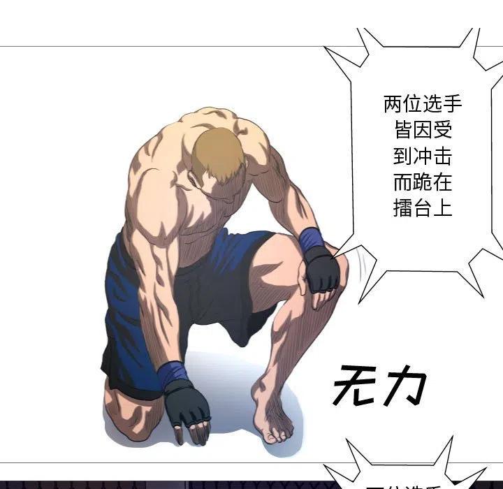 《虚拟格斗》13 第35页