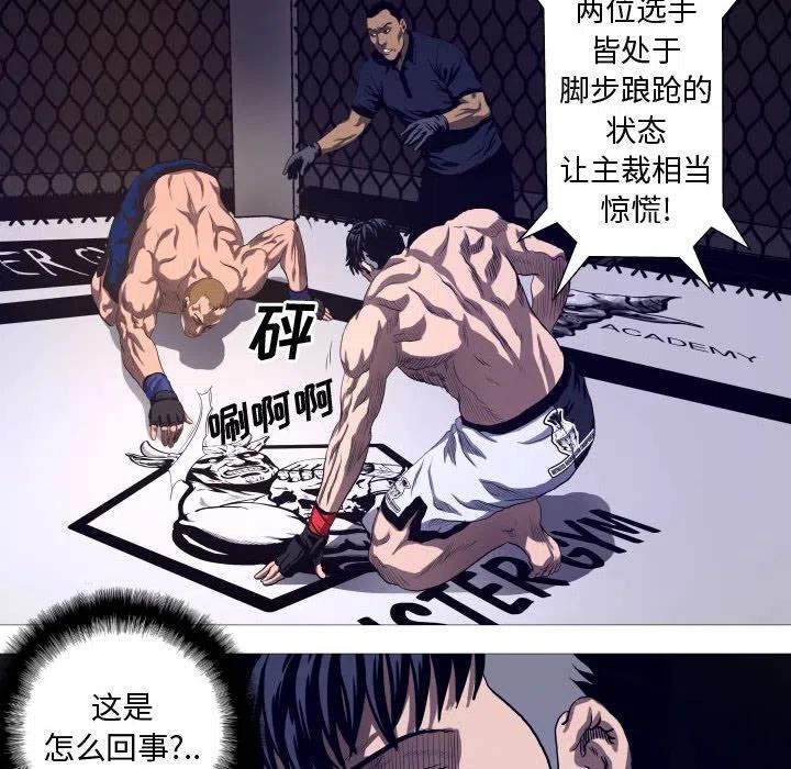 《虚拟格斗》13 第36页
