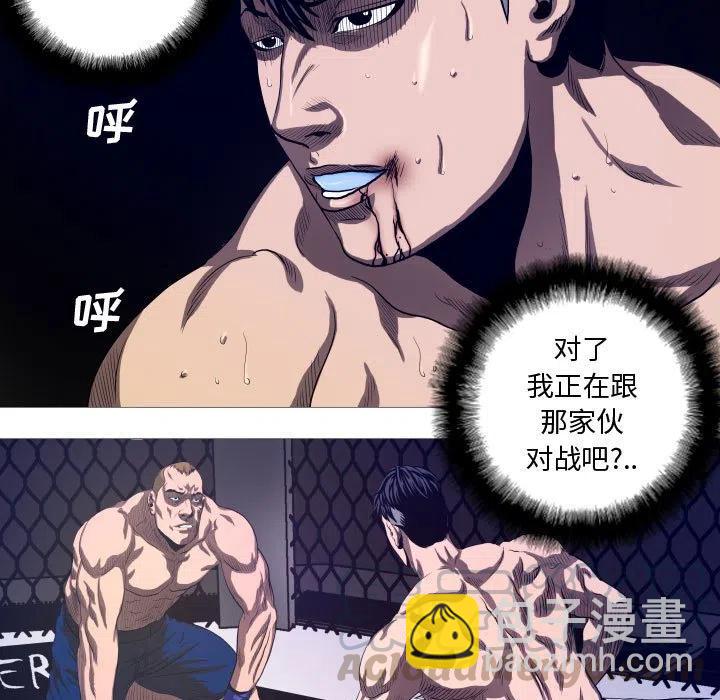 《虚拟格斗》13 第37页