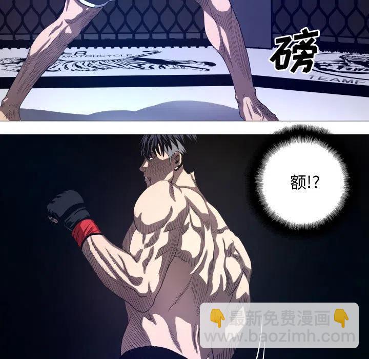 《虚拟格斗》13 第39页
