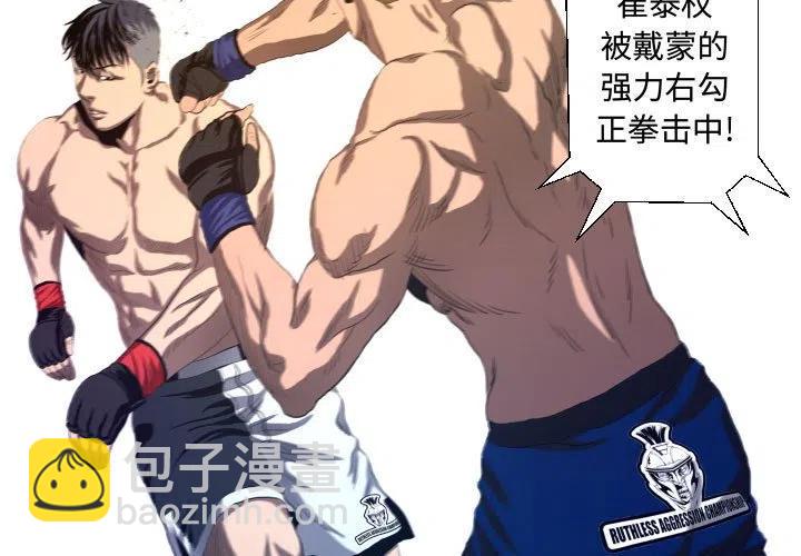 《虚拟格斗》13 第3页