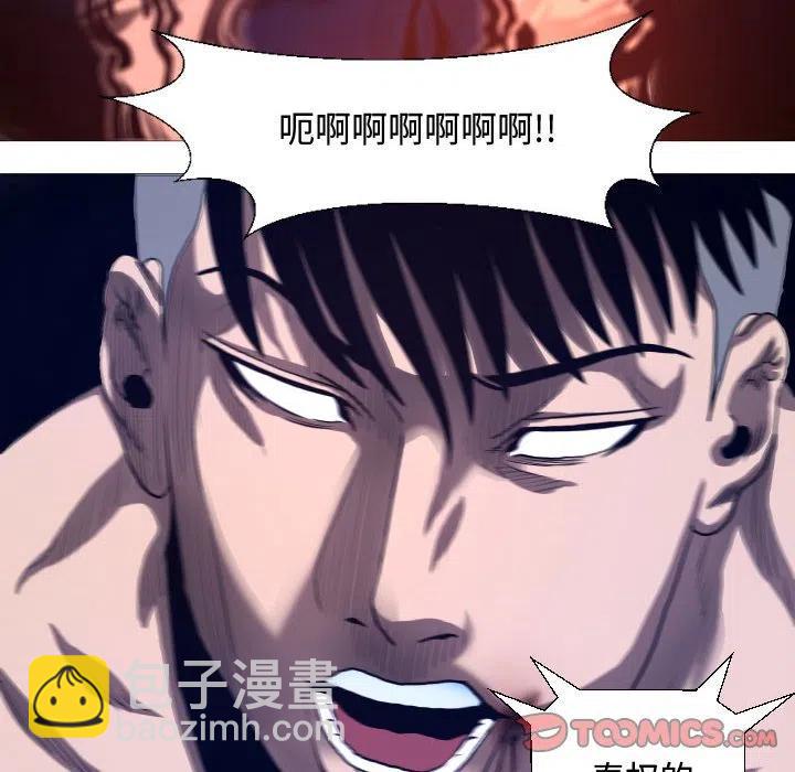 《虚拟格斗》13 第42页