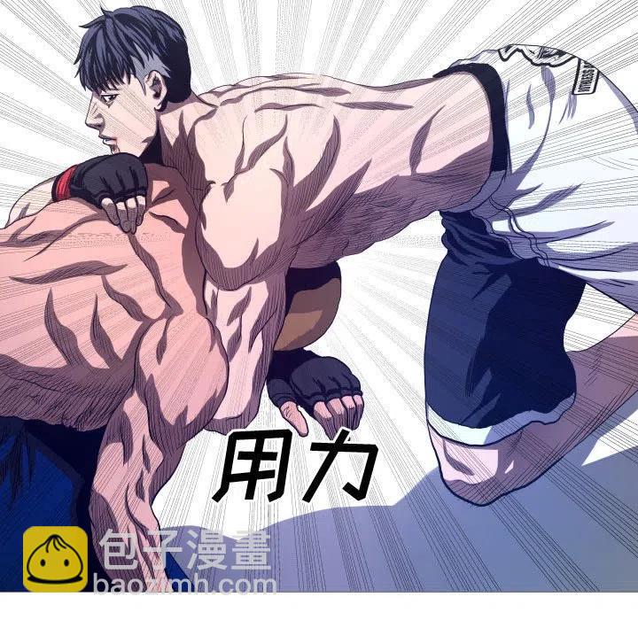 《虚拟格斗》13 第45页