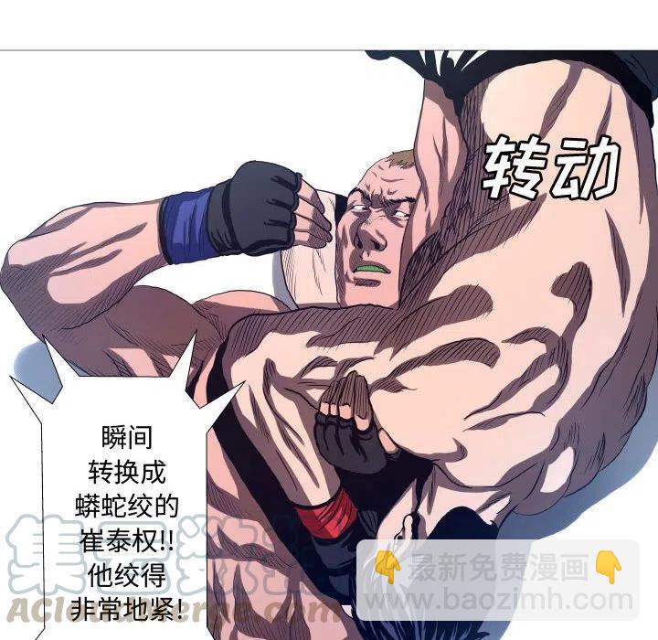 《虚拟格斗》13 第46页