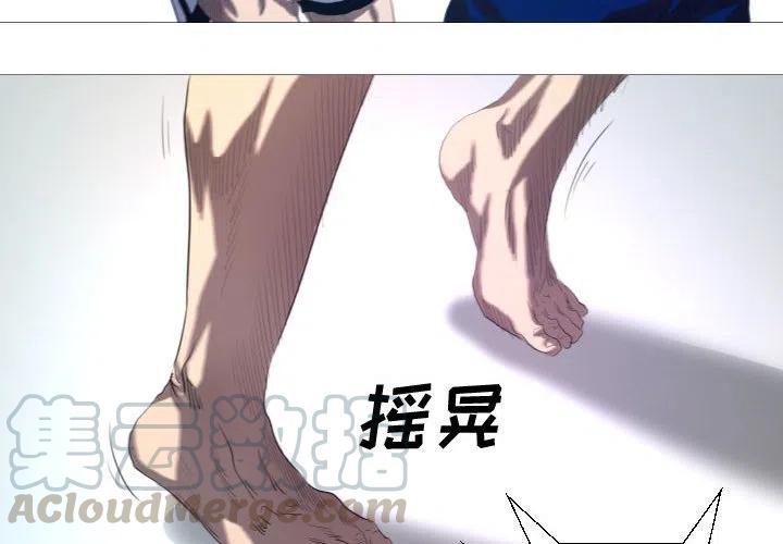 《虚拟格斗》13 第4页