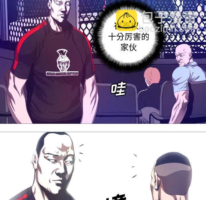 《虚拟格斗》13 第50页