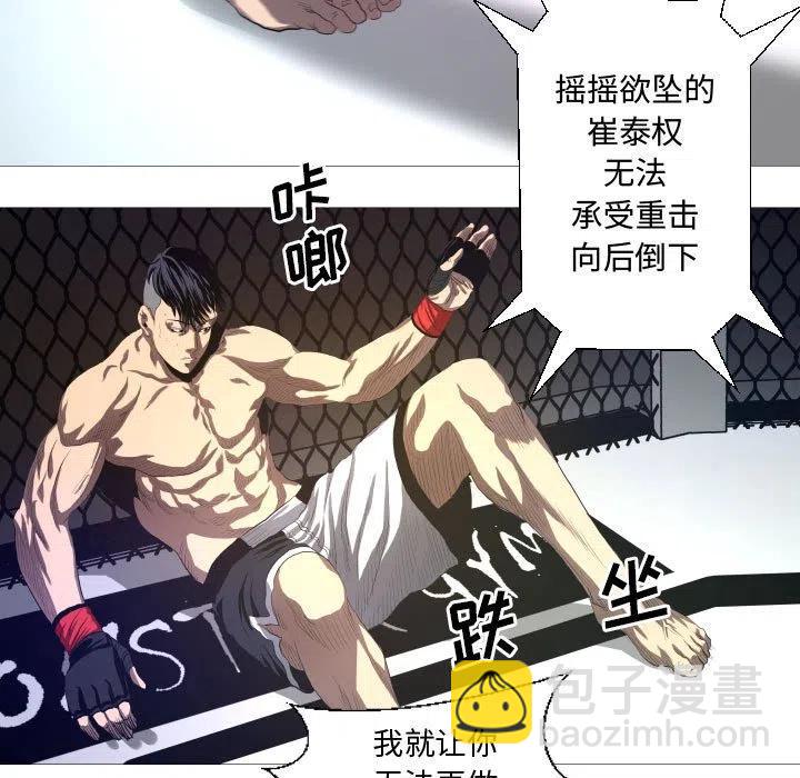 《虚拟格斗》13 第5页