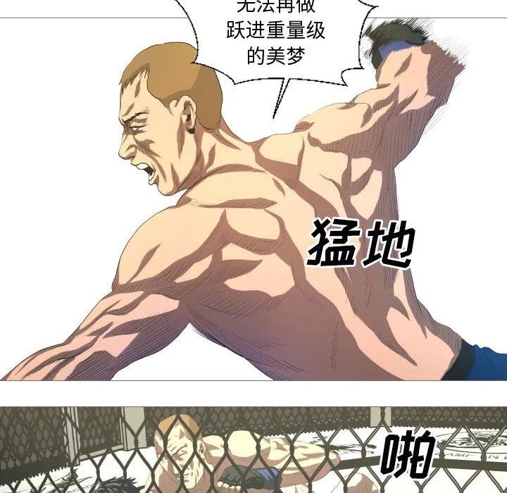 《虚拟格斗》13 第6页