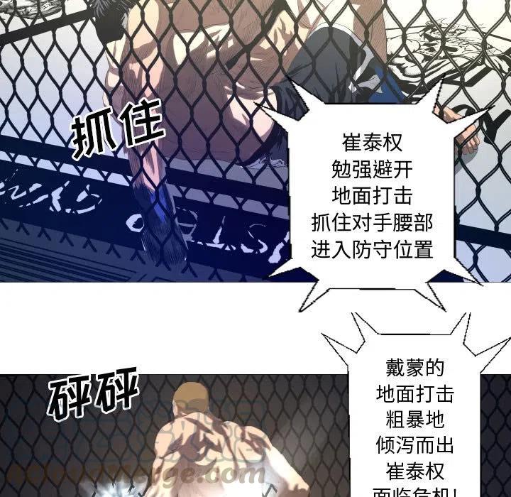 《虚拟格斗》13 第7页