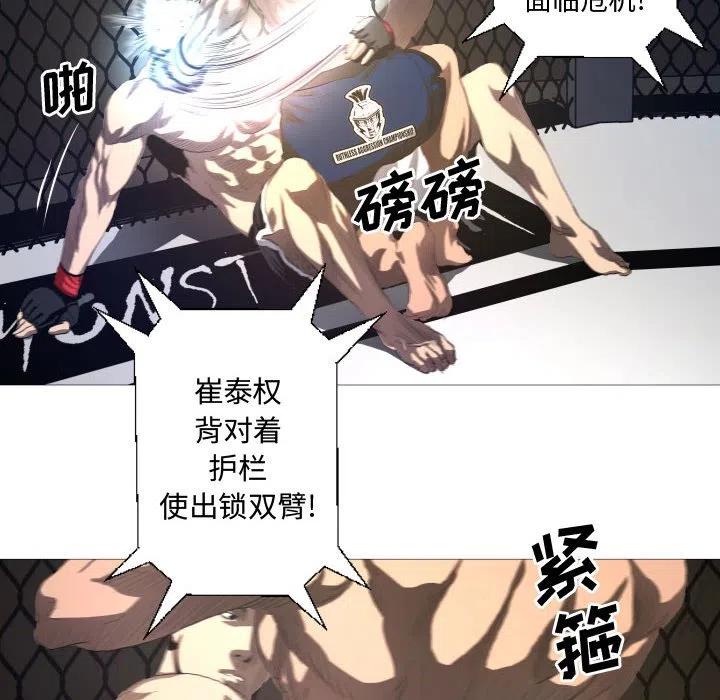 《虚拟格斗》13 第8页