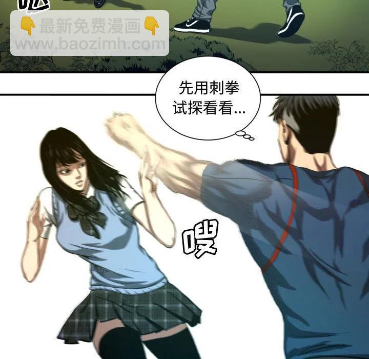 《虚拟格斗》20 第10页