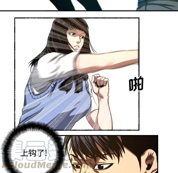 《虚拟格斗》20 第11页