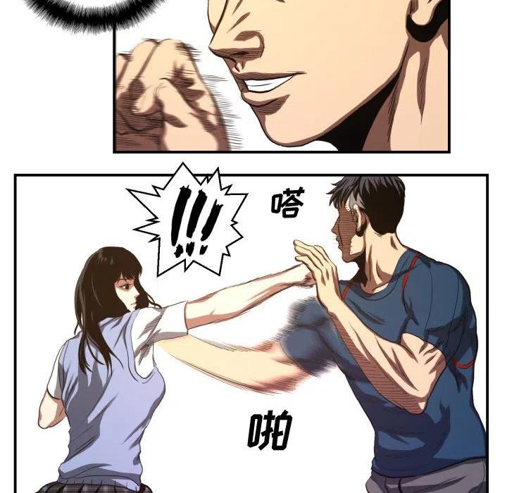 《虚拟格斗》20 第12页