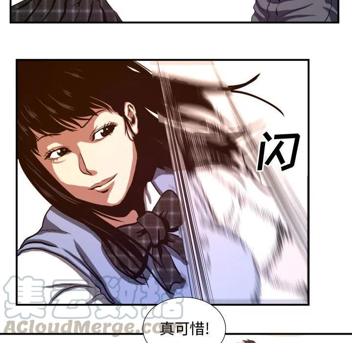 《虚拟格斗》20 第13页