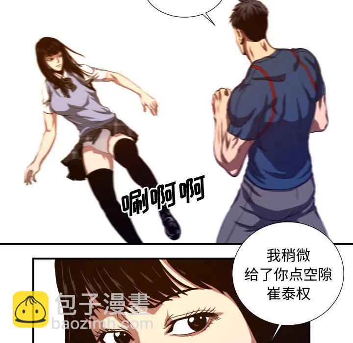 《虚拟格斗》20 第14页