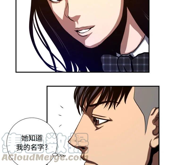 《虚拟格斗》20 第15页