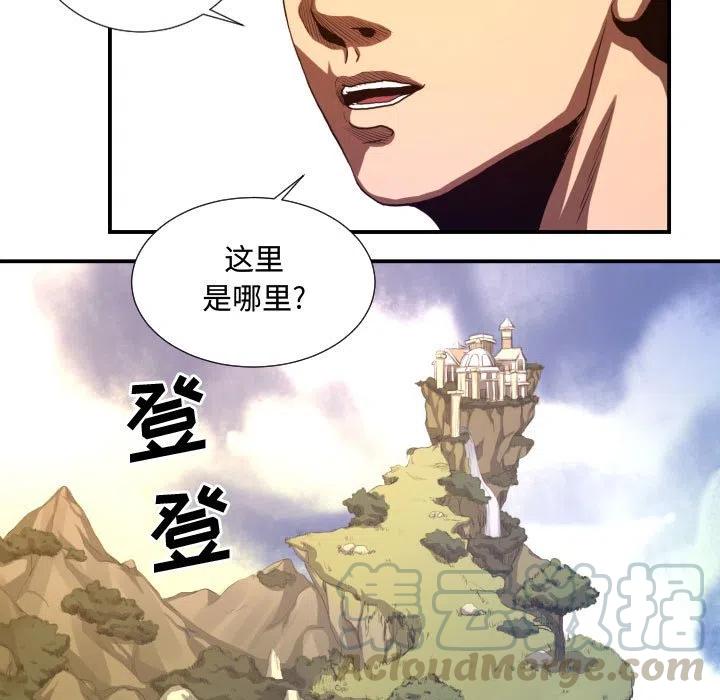 《虚拟格斗》20 第17页