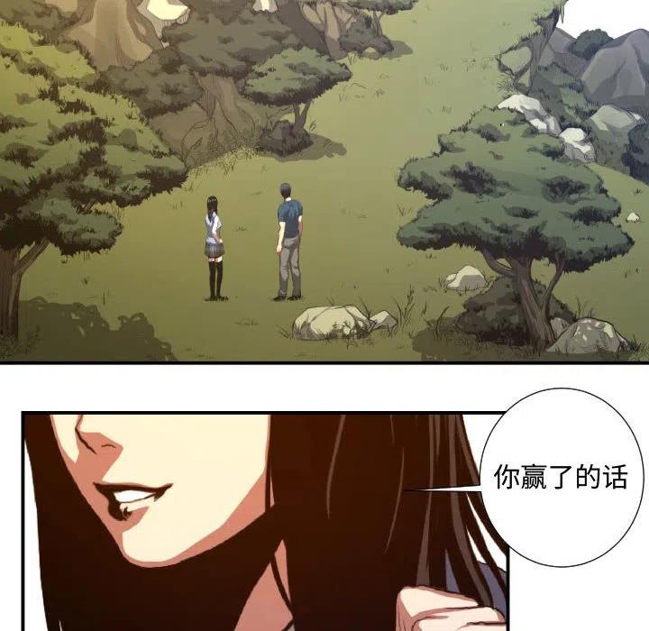 《虚拟格斗》20 第18页