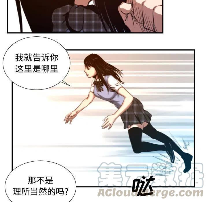 《虚拟格斗》20 第19页