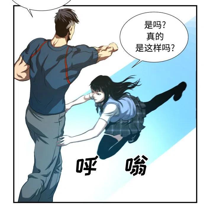 《虚拟格斗》20 第20页