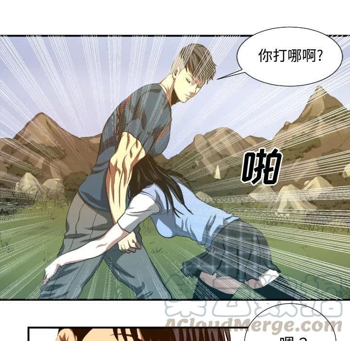 《虚拟格斗》20 第21页