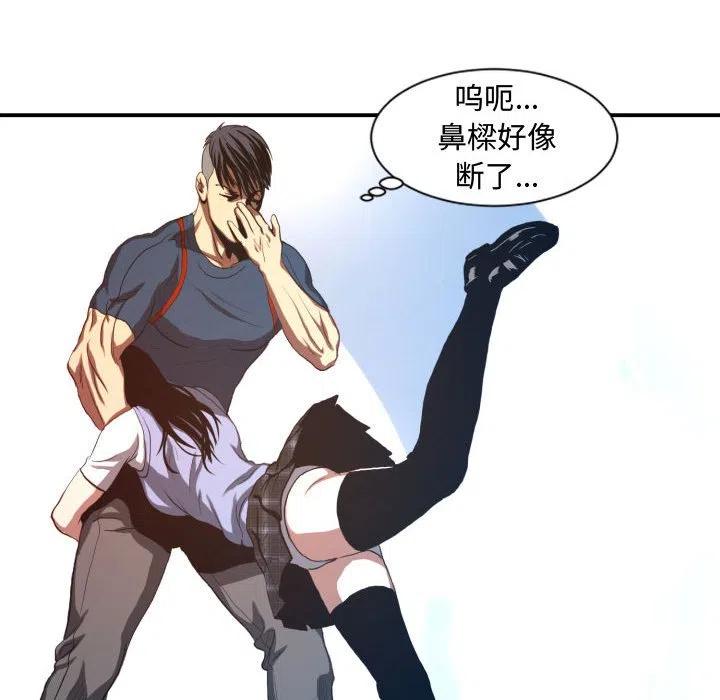 《虚拟格斗》20 第24页