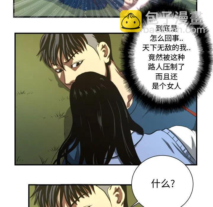 《虚拟格斗》20 第26页