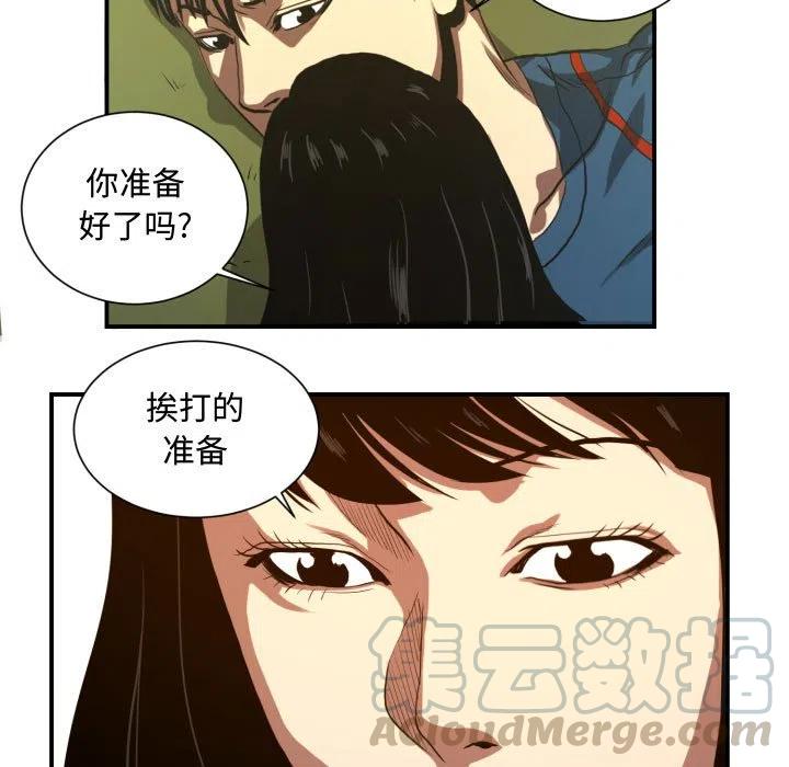 《虚拟格斗》20 第27页
