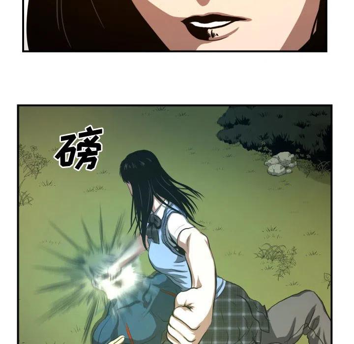 《虚拟格斗》20 第28页
