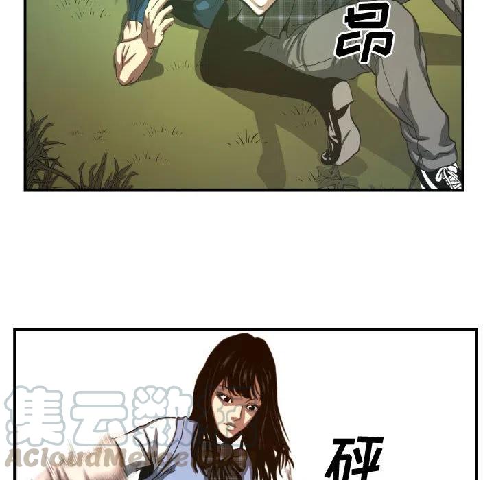 《虚拟格斗》20 第29页