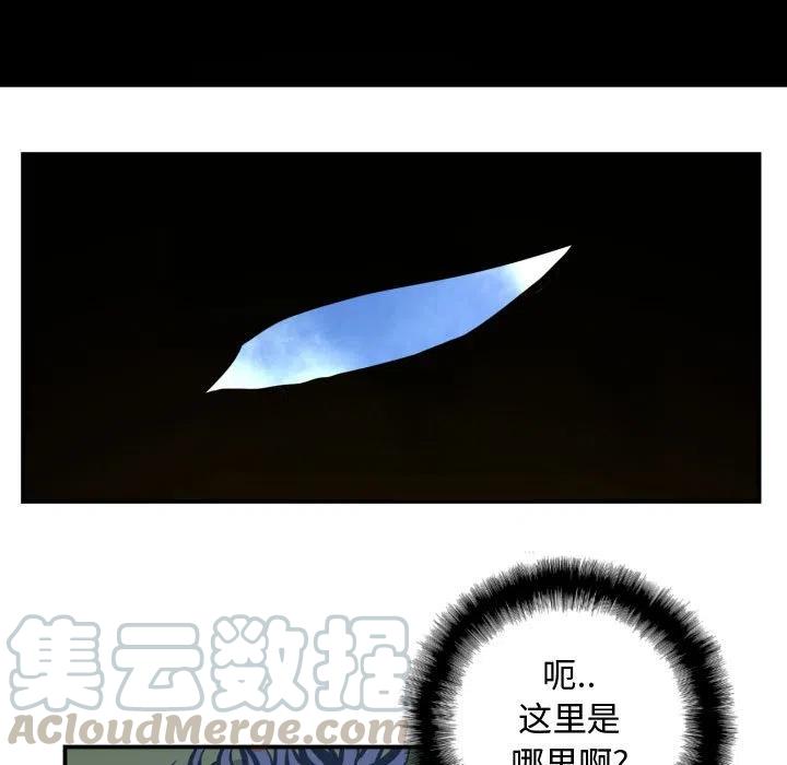 《虚拟格斗》20 第33页