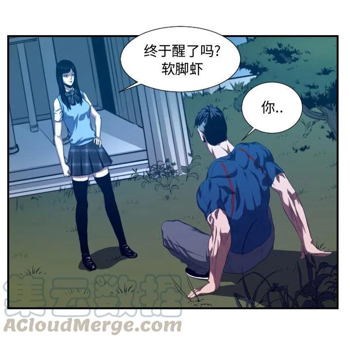 《虚拟格斗》20 第35页